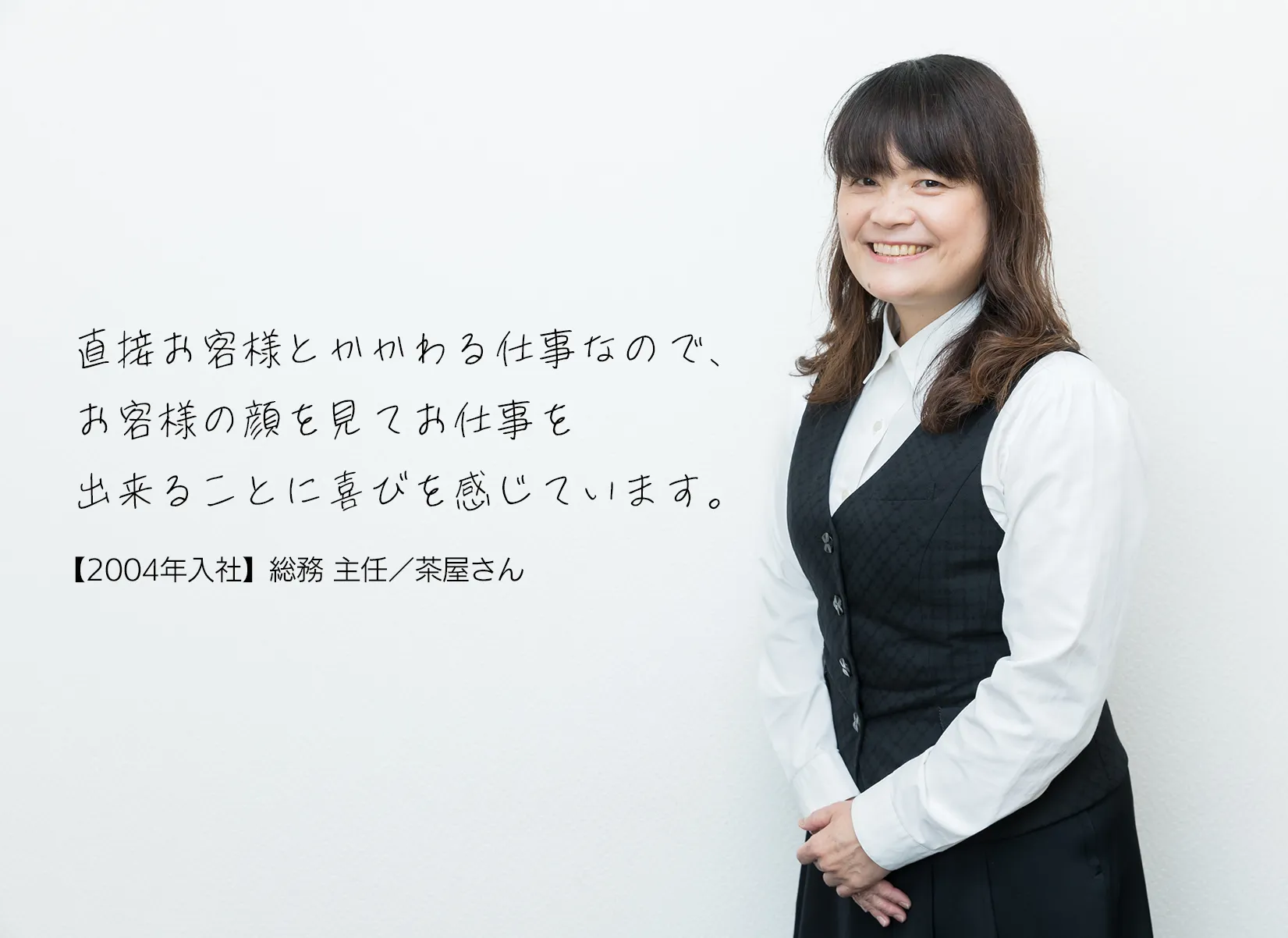 インタビュー　茶屋さんの画像