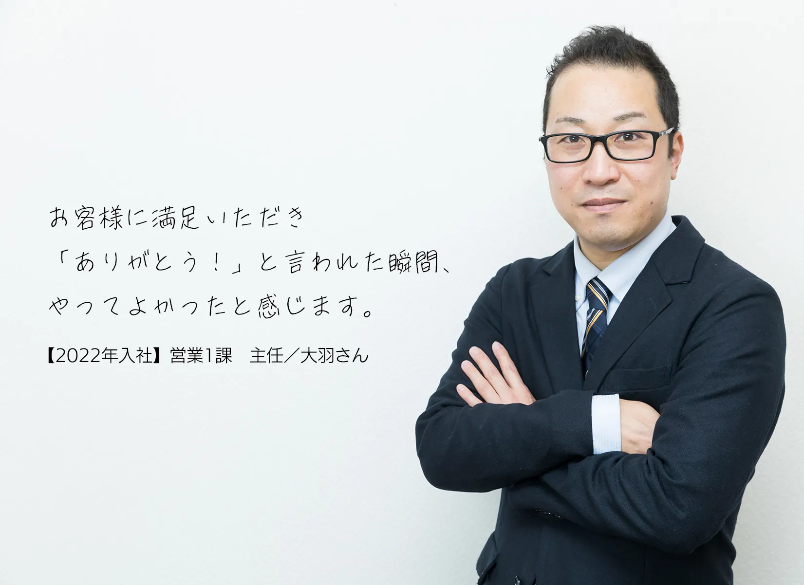 インタビュー 大羽さんの画像